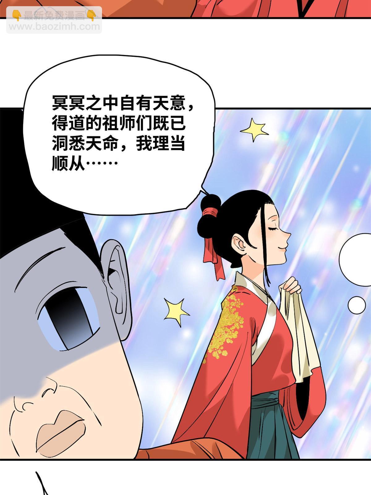 237 我想娶公主-第244话