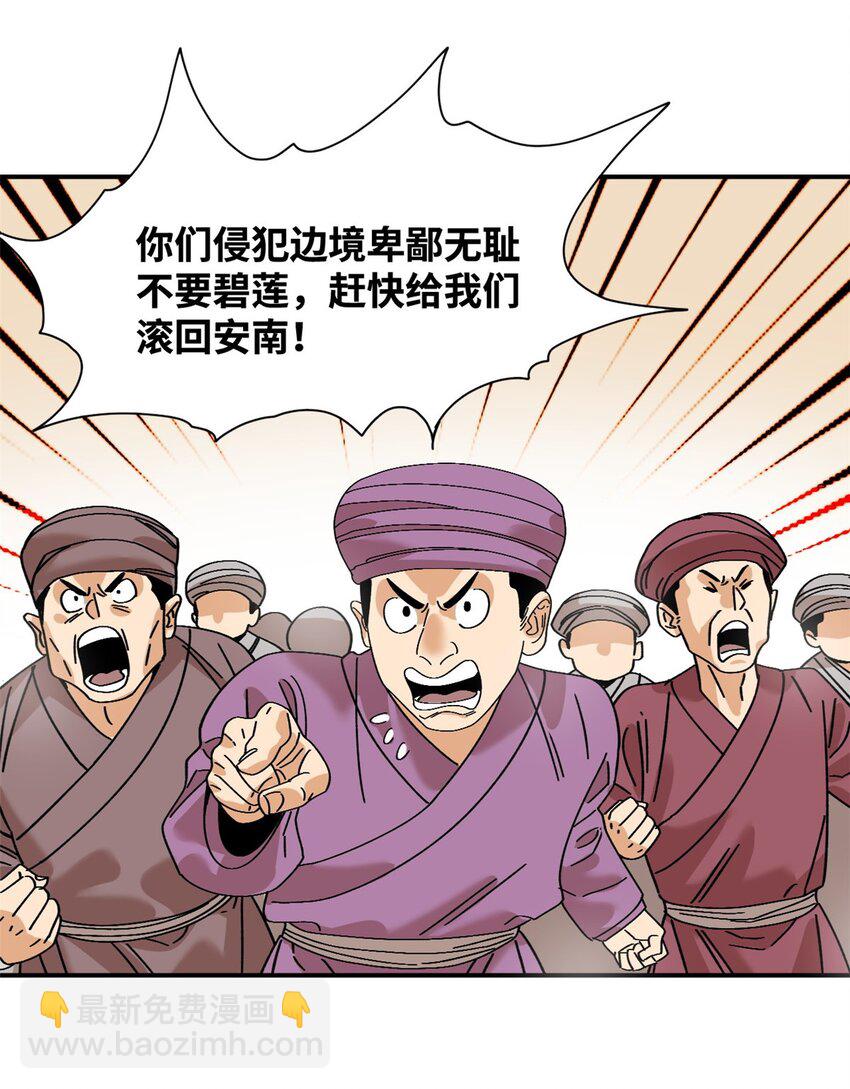 241 你打我呀-第248话