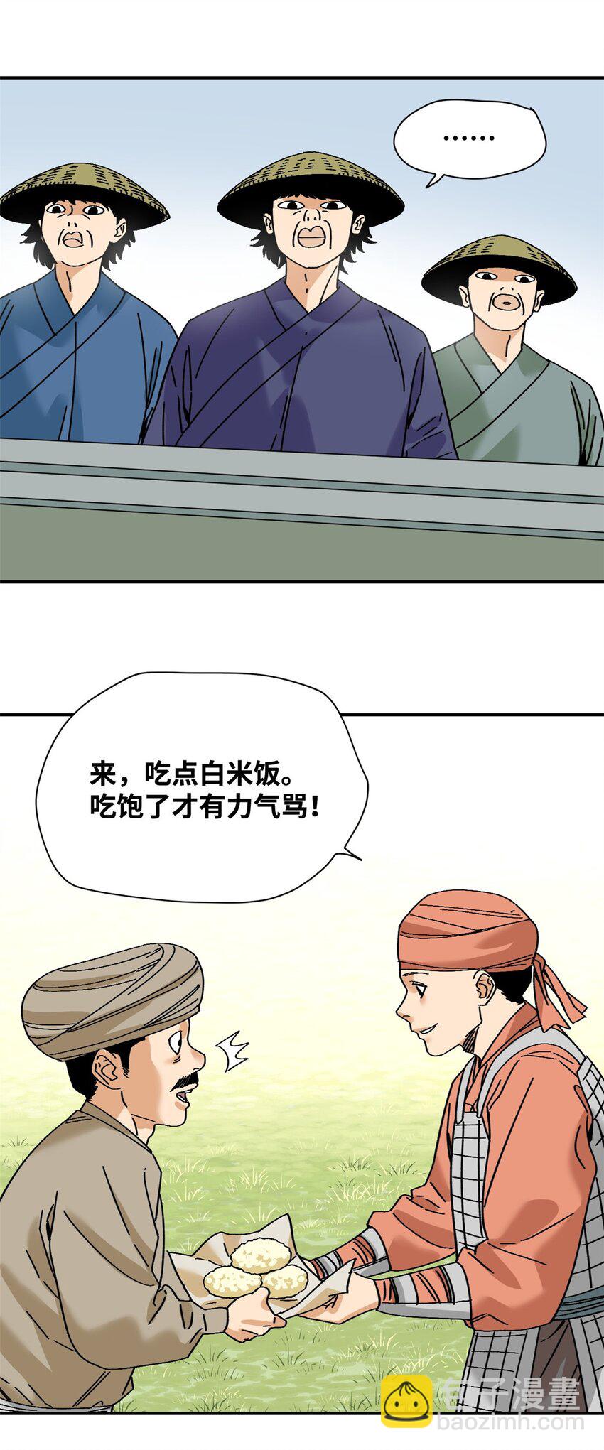 241 你打我呀-第248话