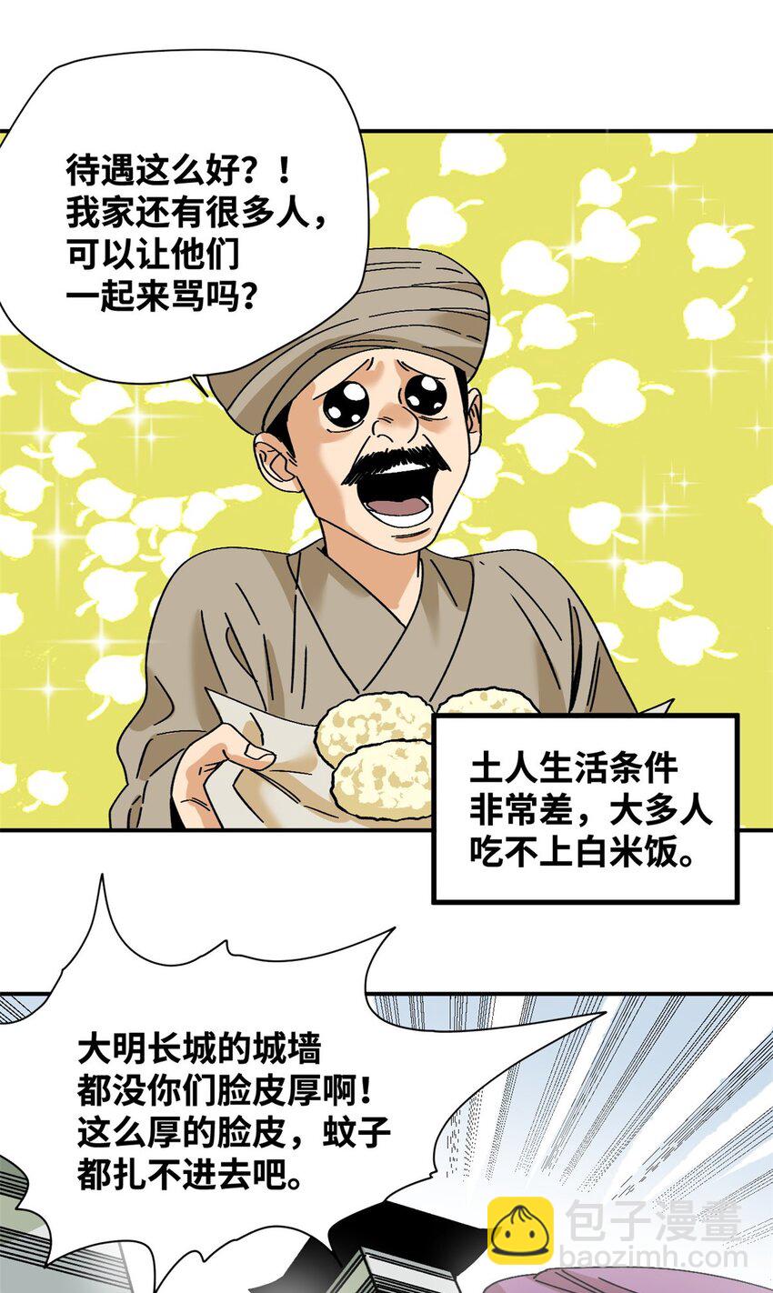 241 你打我呀-第248话