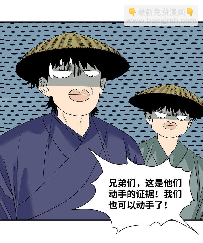 241 你打我呀-第248话