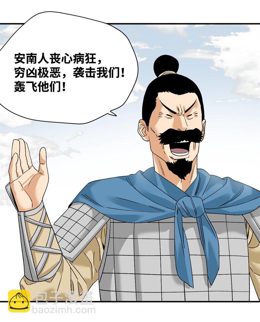 241 你打我呀-第248话