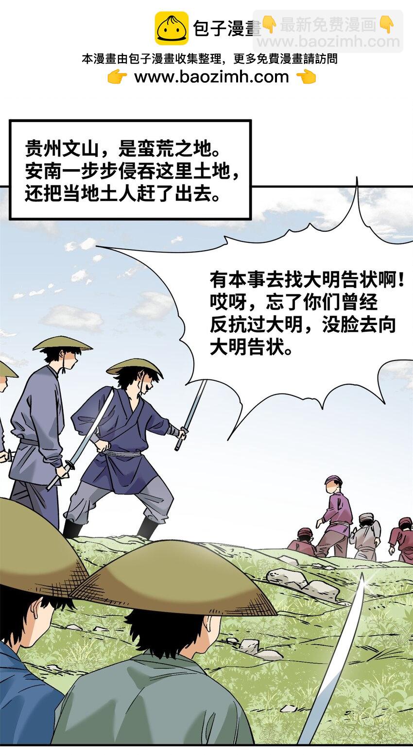 241 你打我呀-第248话
