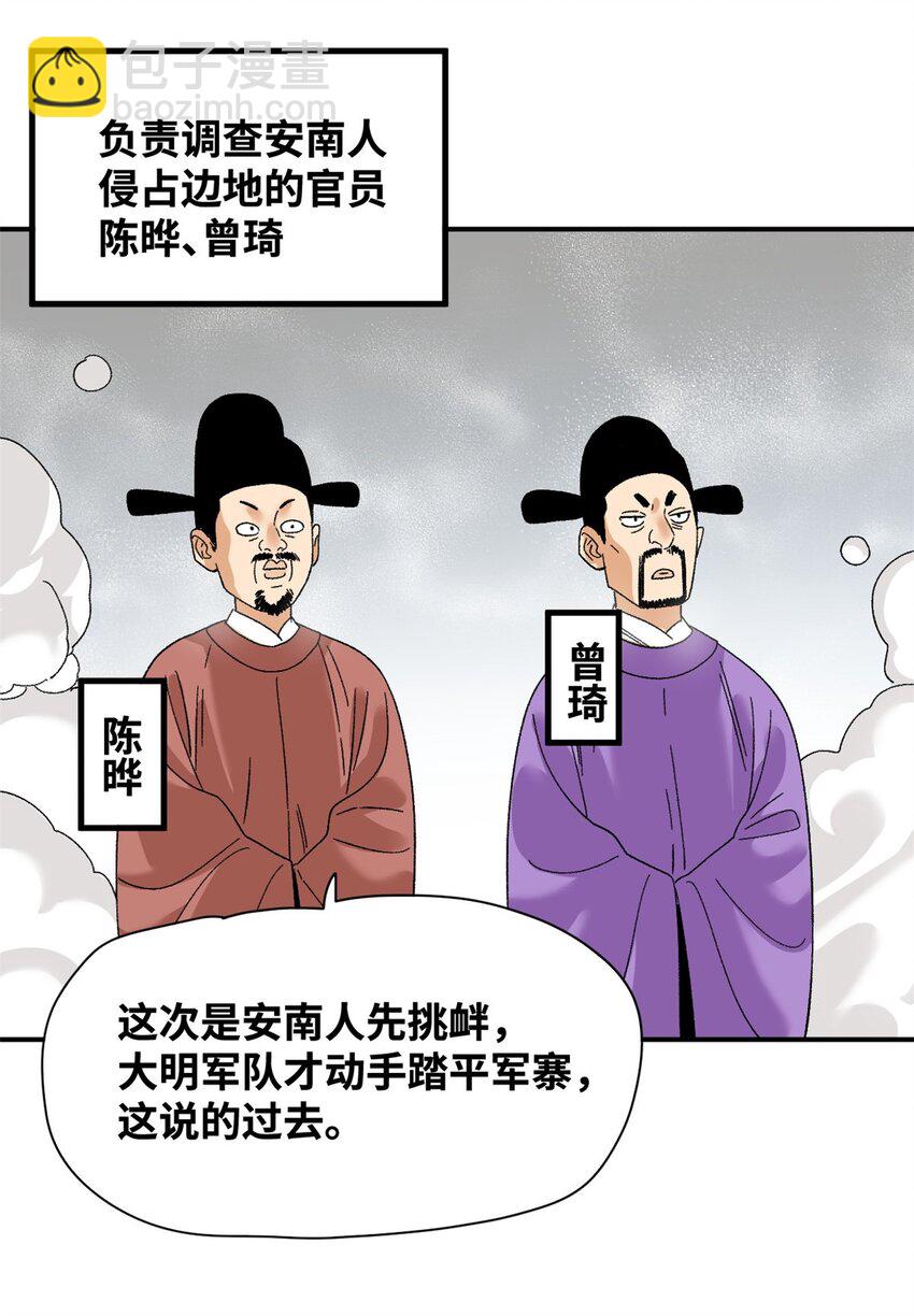 241 你打我呀-第248话