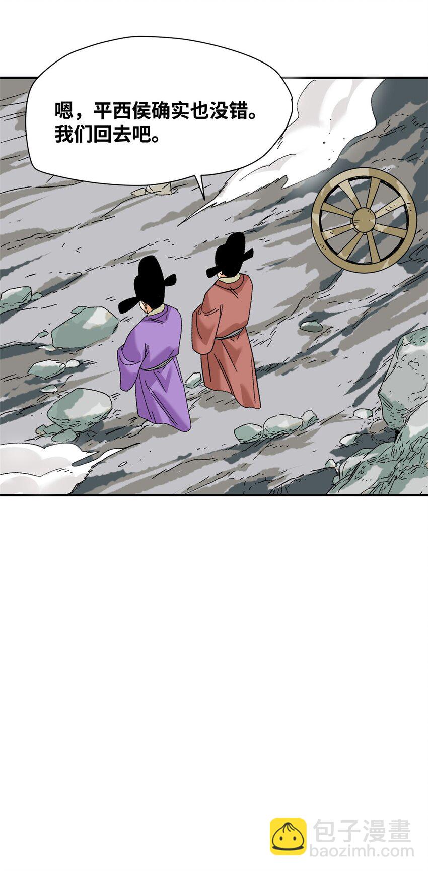 241 你打我呀-第248话