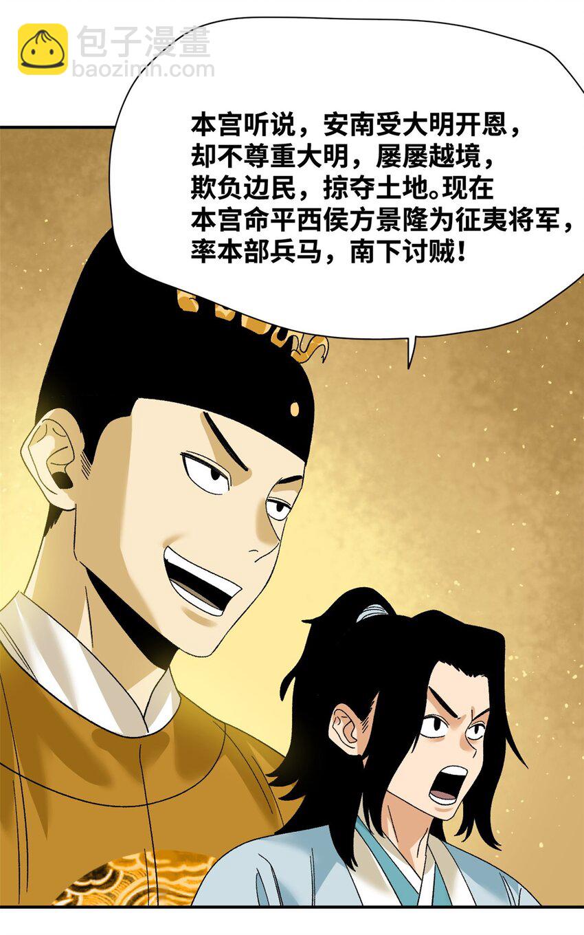 241 你打我呀-第248话