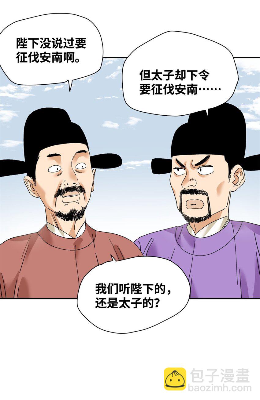 241 你打我呀-第248话