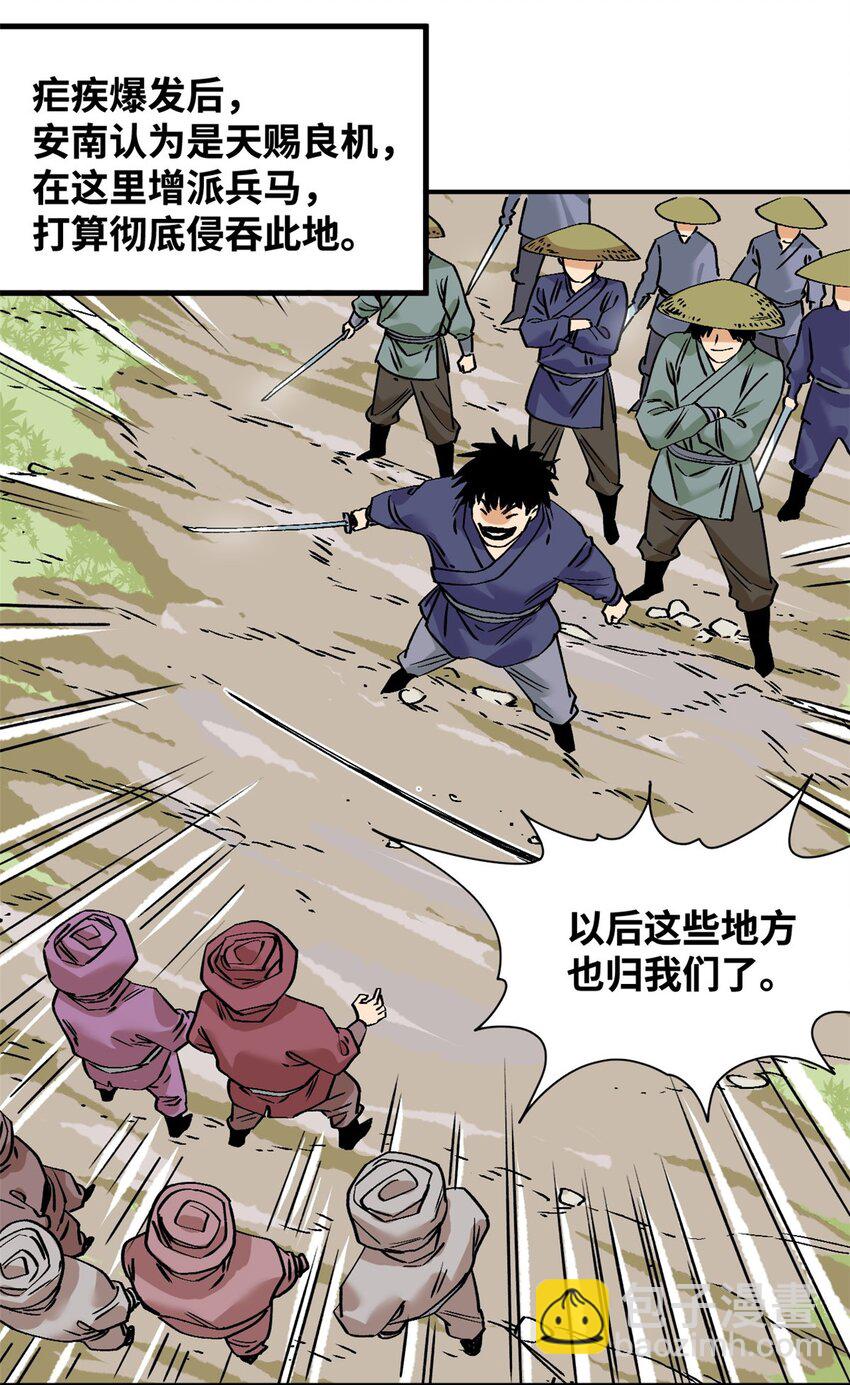 241 你打我呀-第248话
