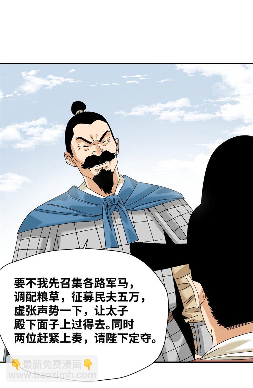 241 你打我呀-第248话