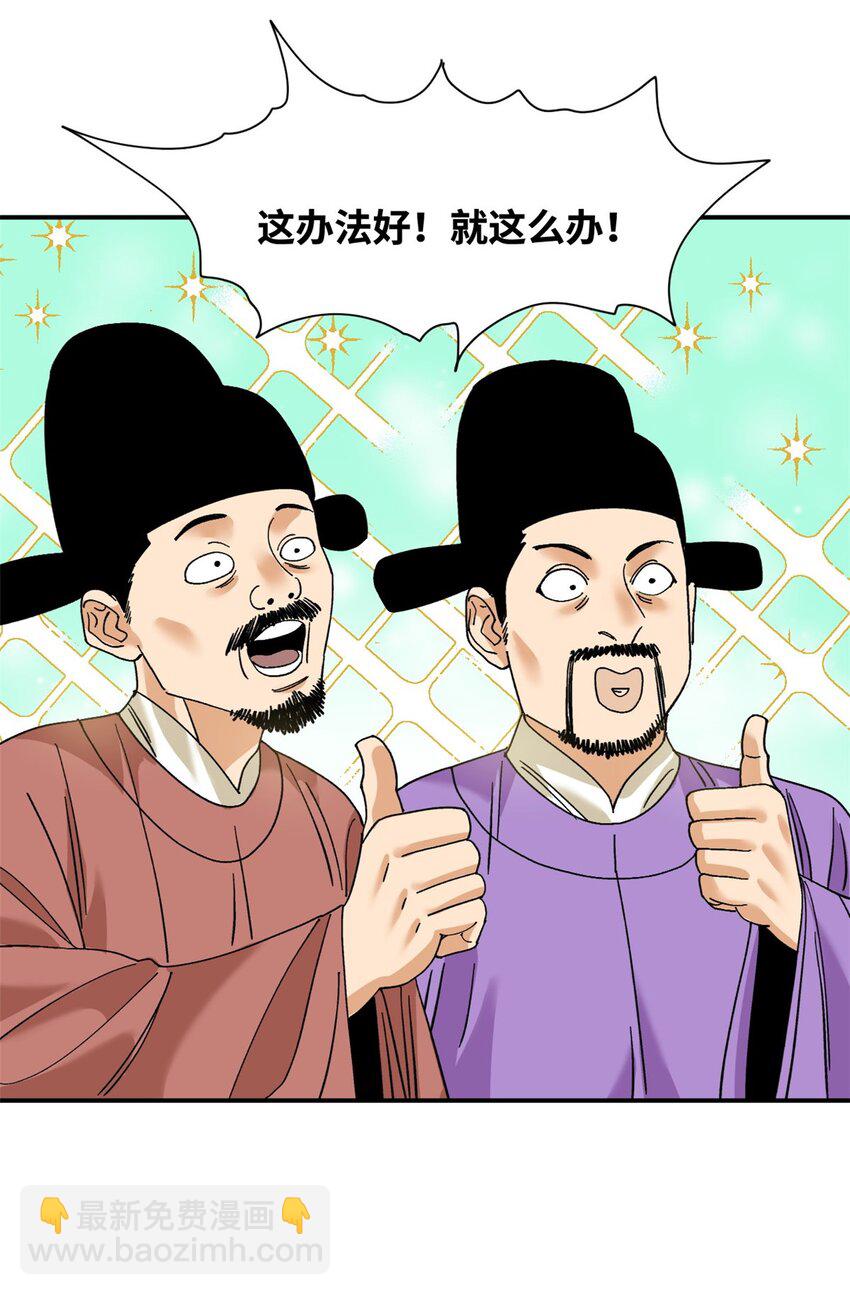 241 你打我呀-第248话