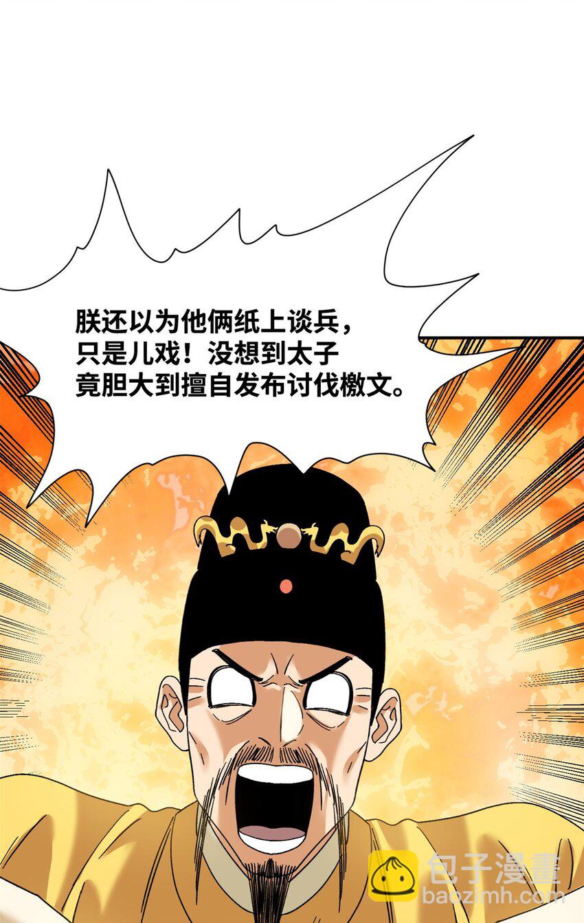 241 你打我呀-第248话