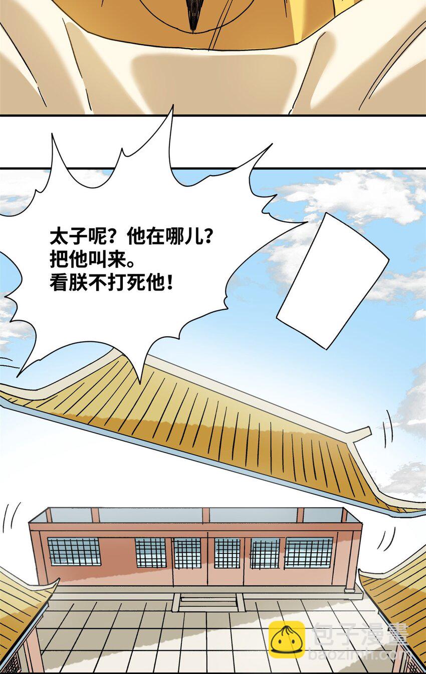 241 你打我呀-第248话