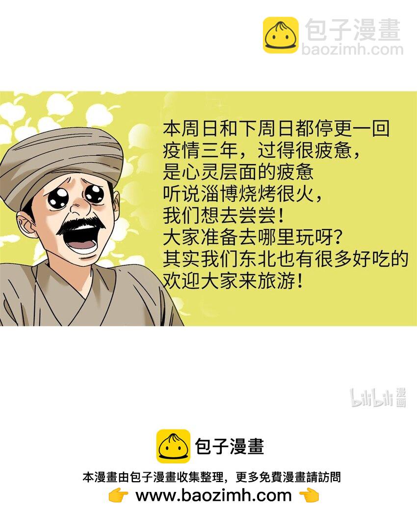 241 你打我呀-第248话