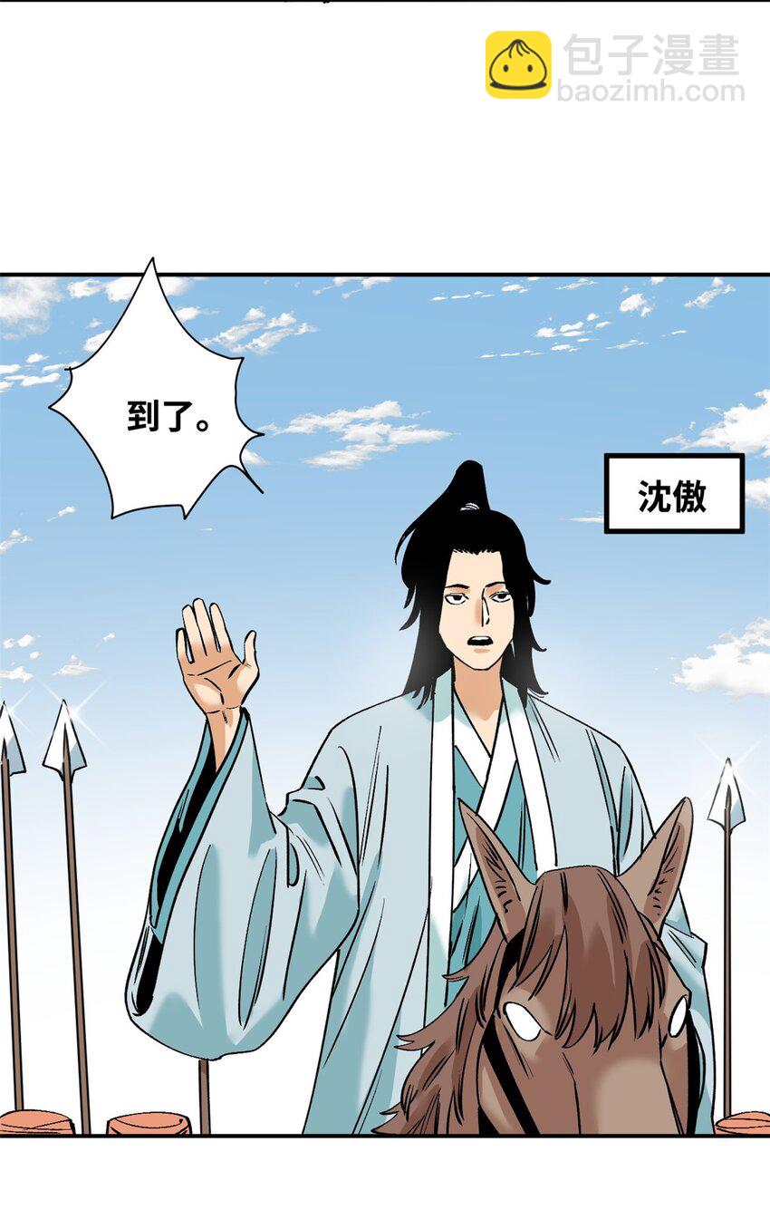 241 你打我呀-第248话