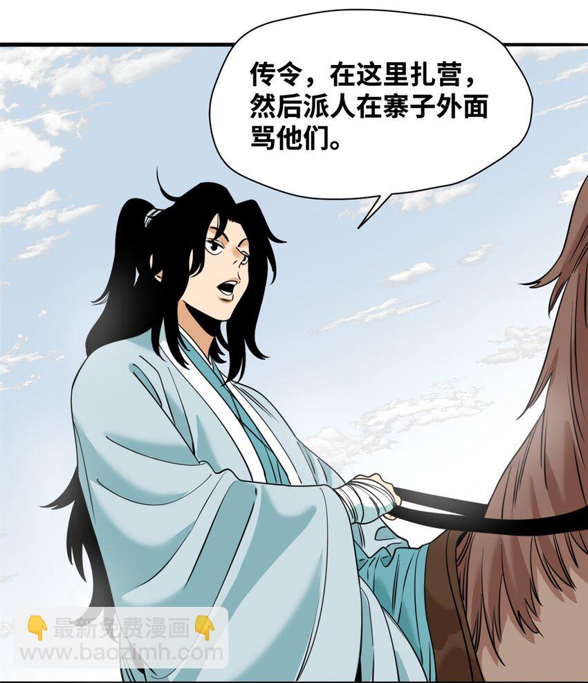 241 你打我呀-第248话
