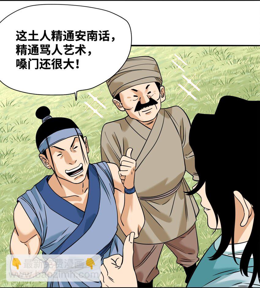 241 你打我呀-第248话