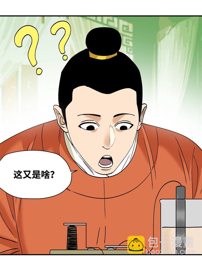 243 电报机雏形-第250话