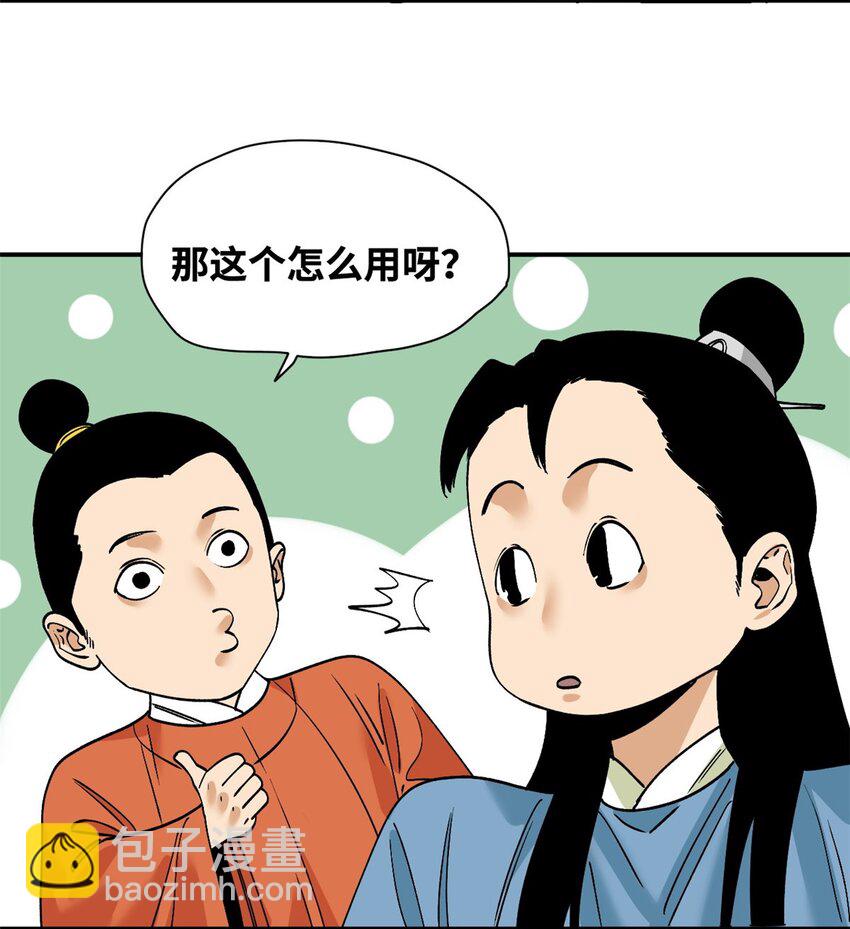 243 电报机雏形-第250话