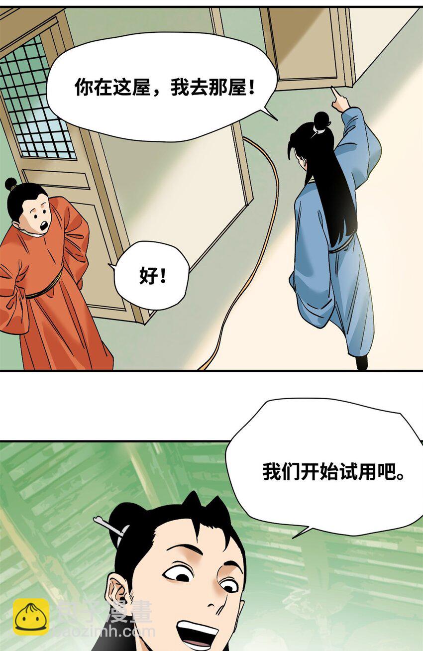 243 电报机雏形-第250话
