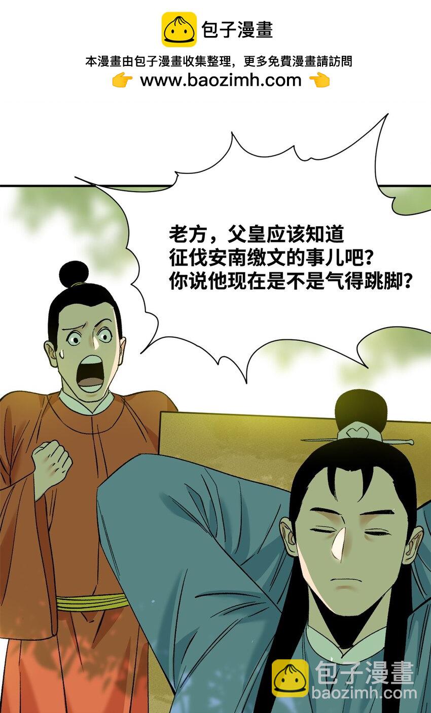 243 电报机雏形-第250话