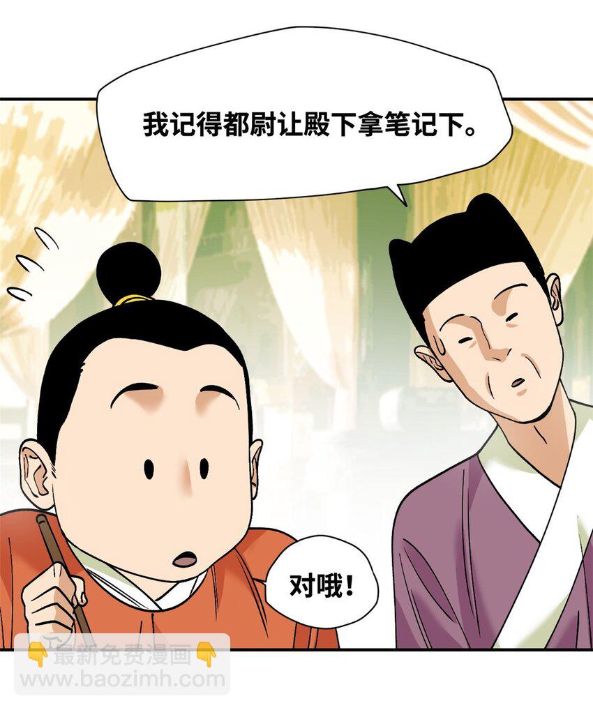 243 电报机雏形-第250话