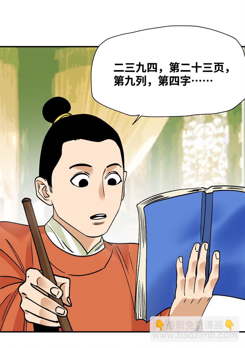 243 电报机雏形-第250话