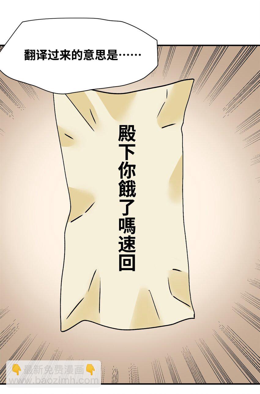 243 电报机雏形-第250话