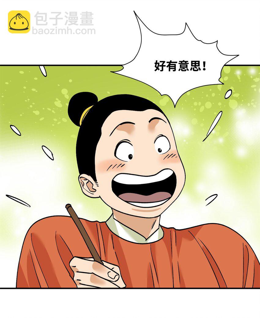 243 电报机雏形-第250话