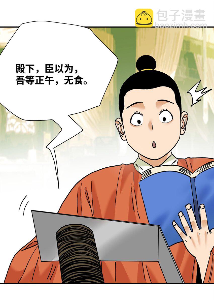 243 电报机雏形-第250话