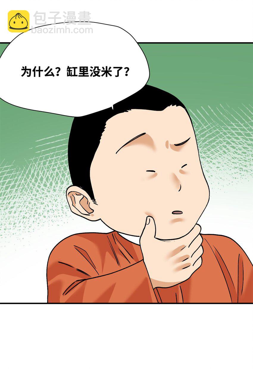 243 电报机雏形-第250话