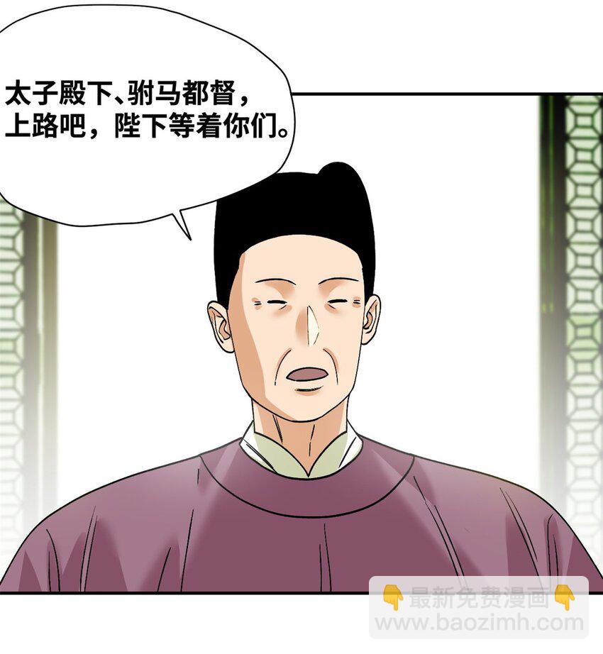 243 电报机雏形-第250话