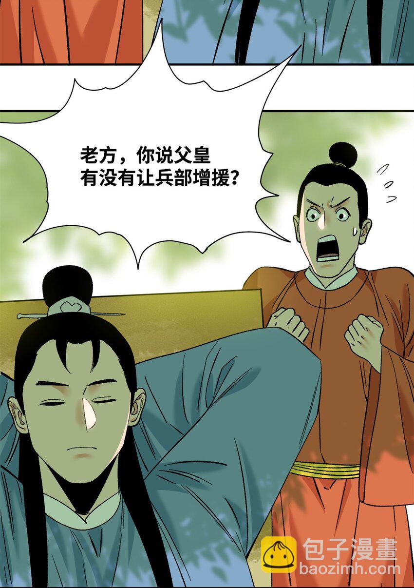 243 电报机雏形-第250话