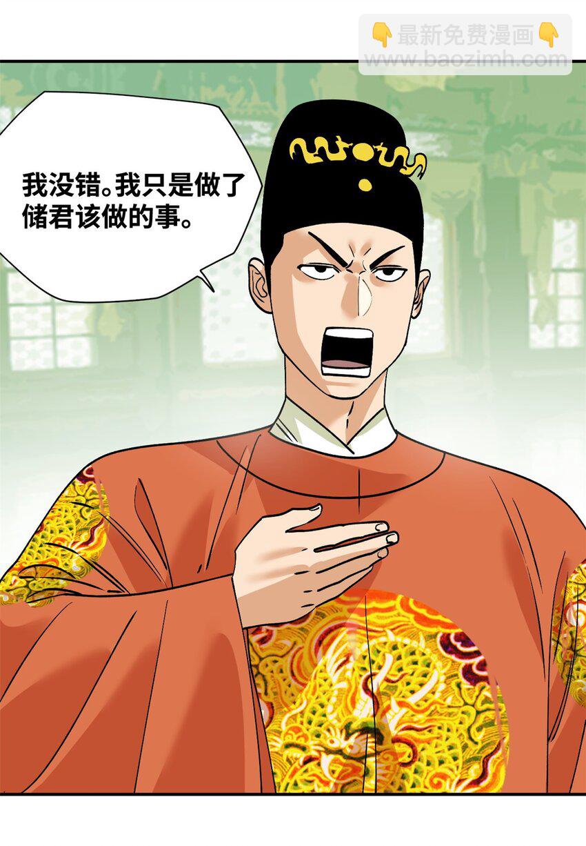 243 电报机雏形-第250话