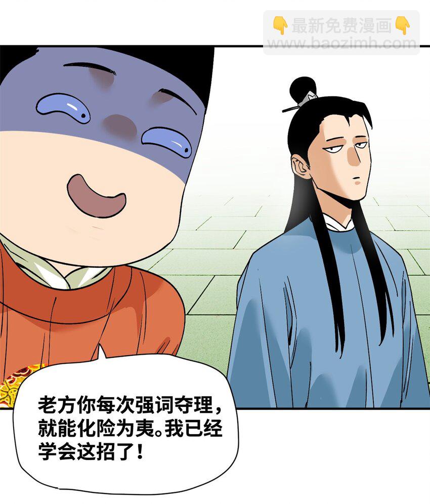 243 电报机雏形-第250话