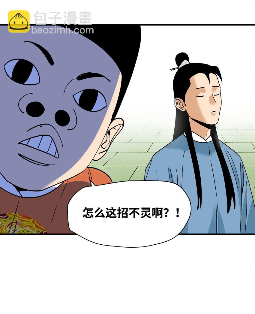 243 电报机雏形-第250话