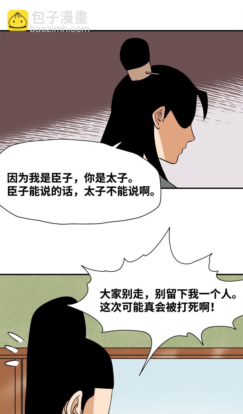 243 电报机雏形-第250话