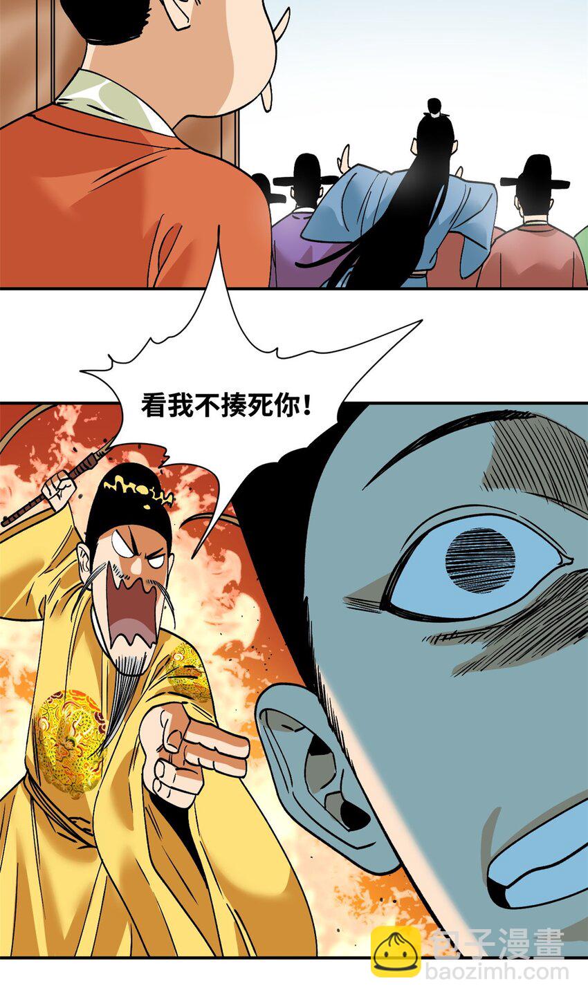 243 电报机雏形-第250话