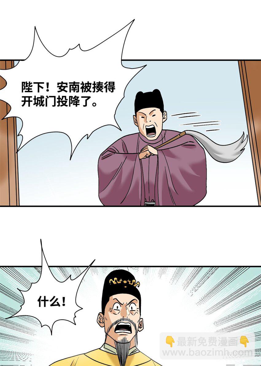 243 电报机雏形-第250话