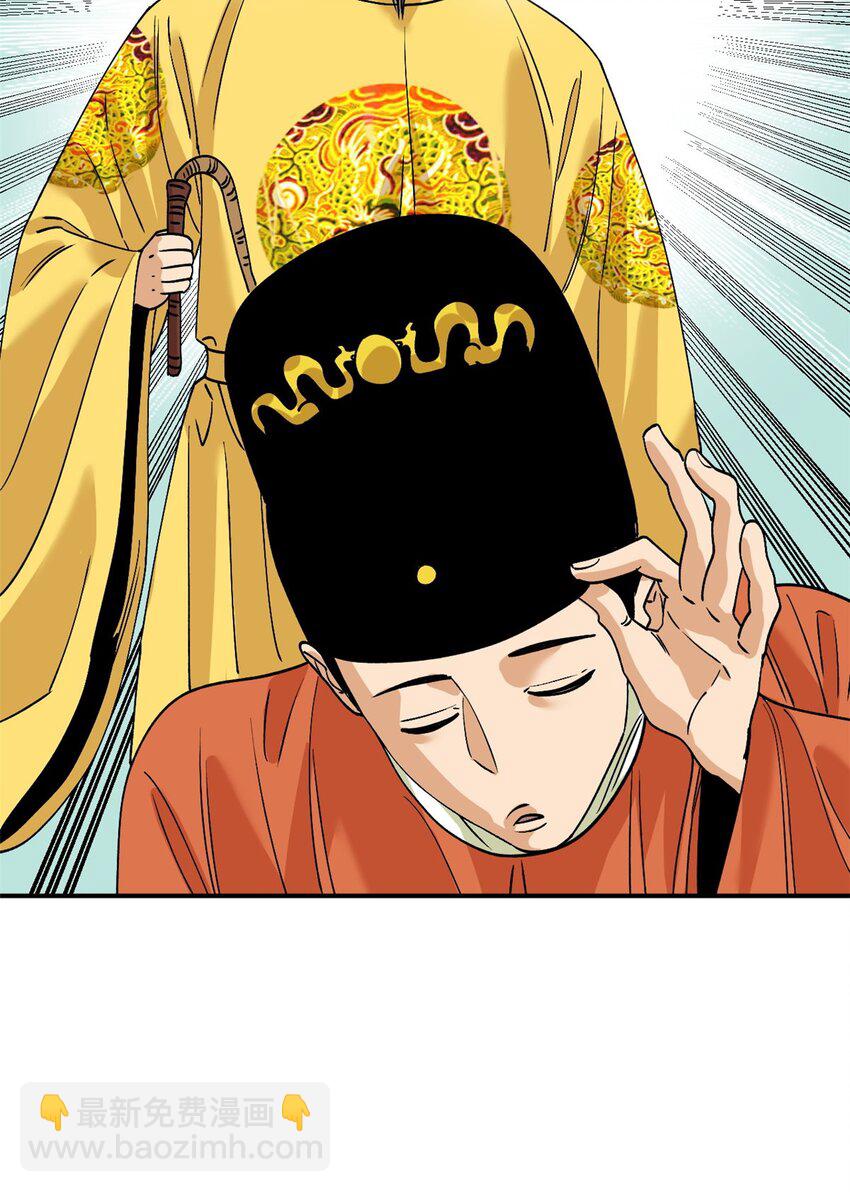243 电报机雏形-第250话
