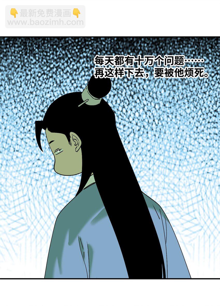 243 电报机雏形-第250话