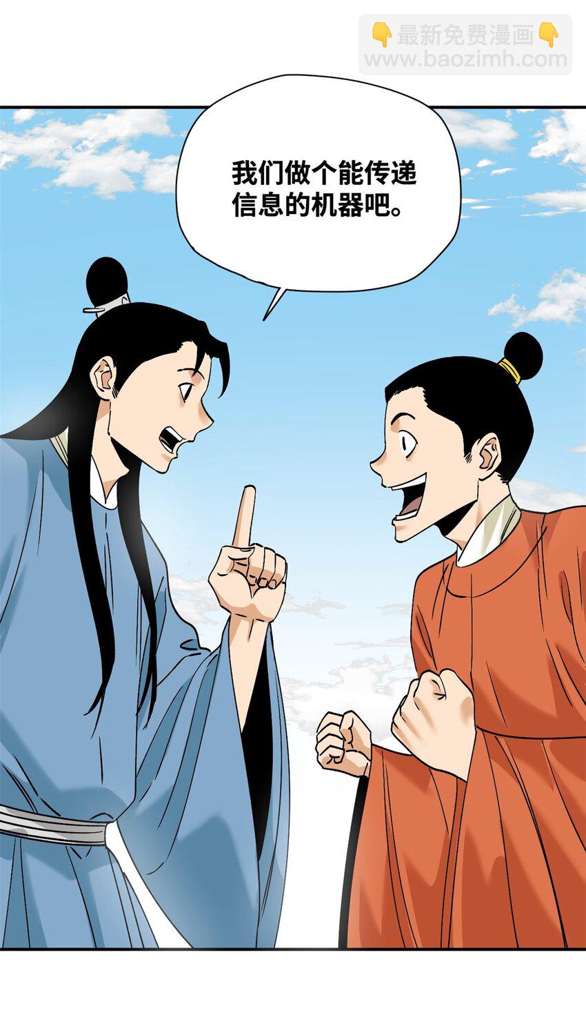 243 电报机雏形-第250话