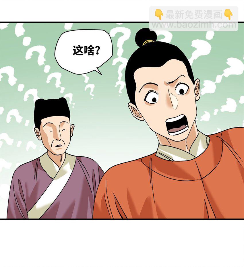 243 电报机雏形-第250话