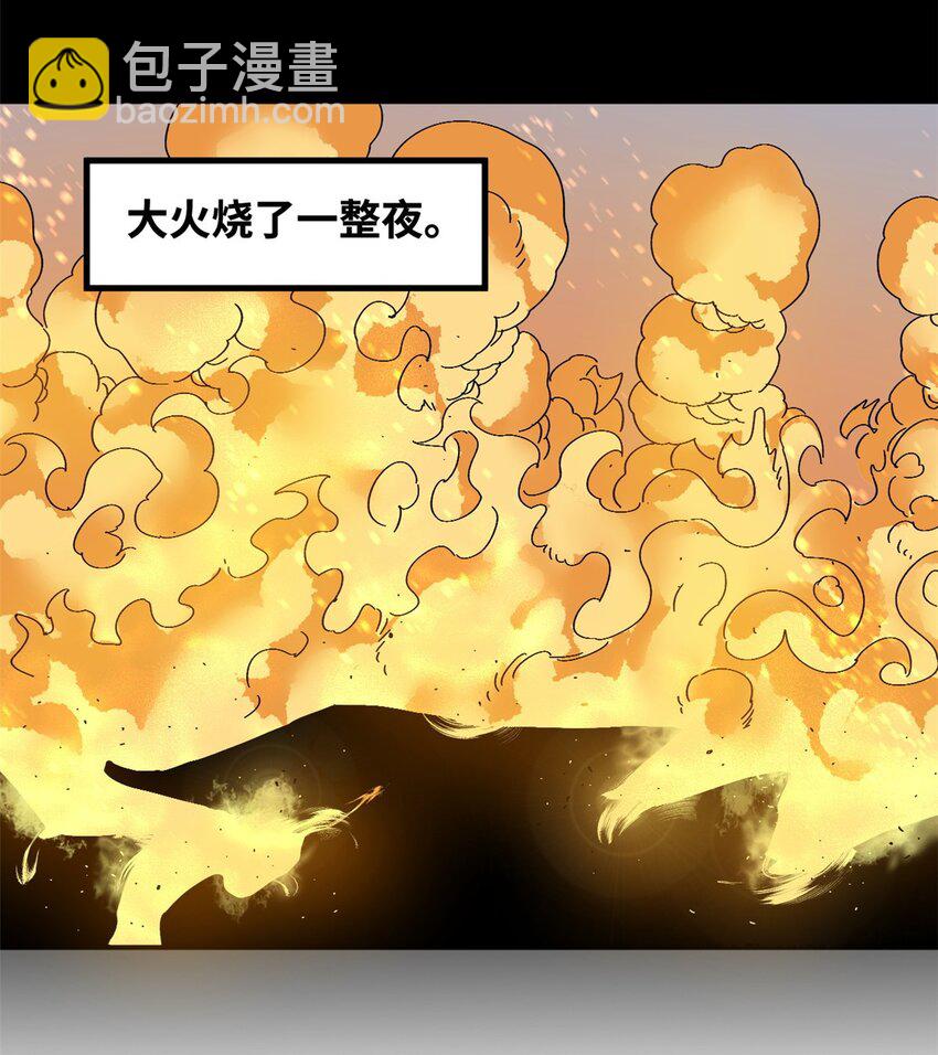 245 老方骂皇帝-第252话