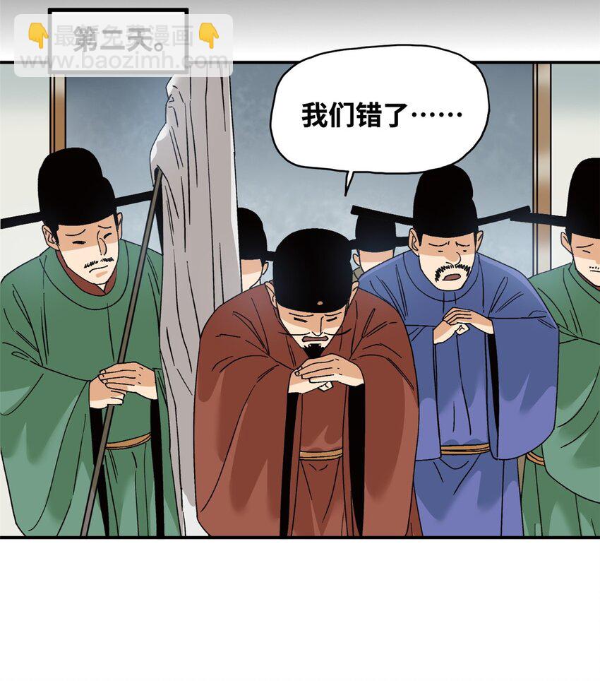 245 老方骂皇帝-第252话
