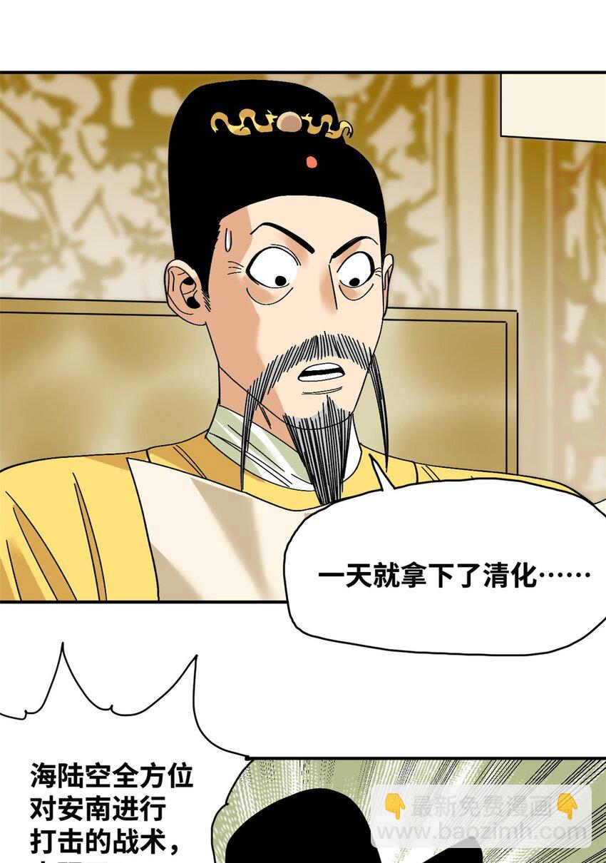 245 老方骂皇帝-第252话