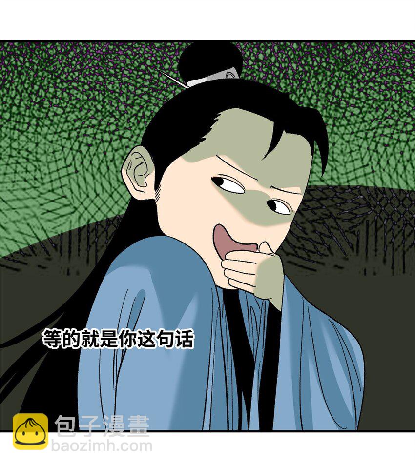 245 老方骂皇帝-第252话