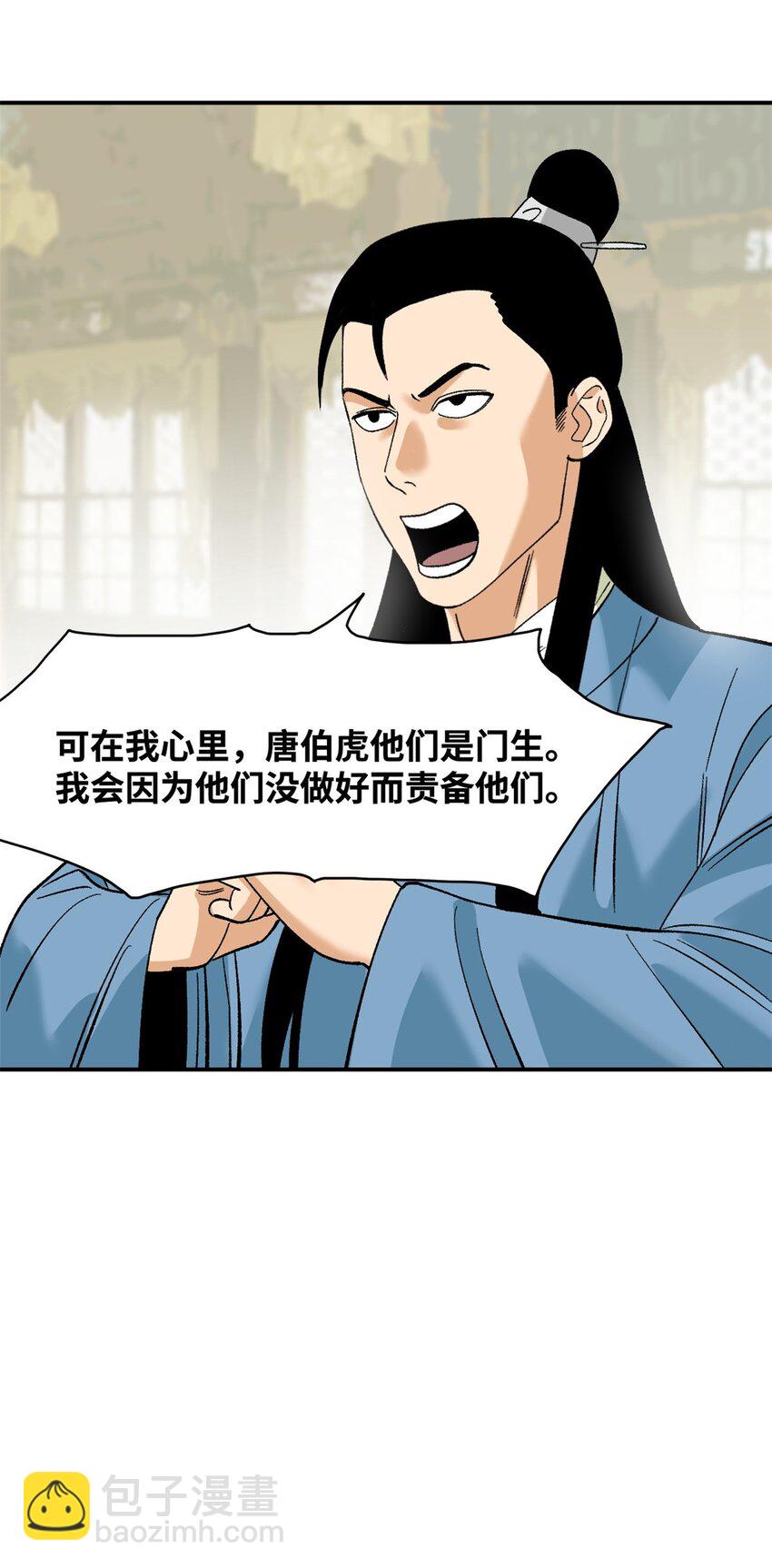 245 老方骂皇帝-第252话