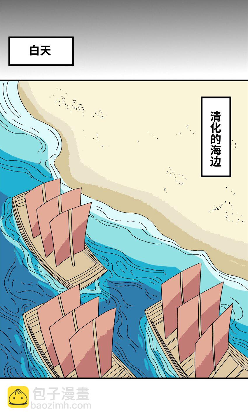 245 老方骂皇帝-第252话