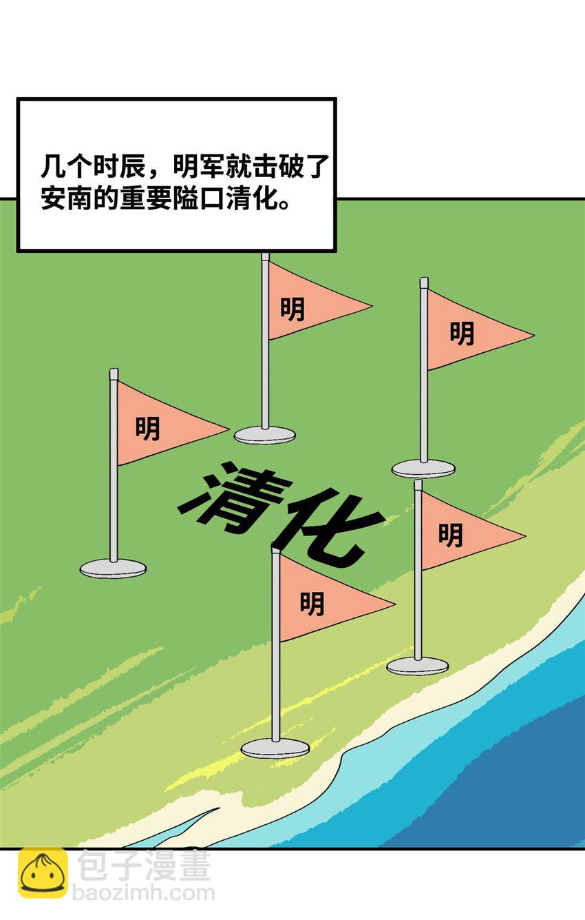 245 老方骂皇帝-第252话