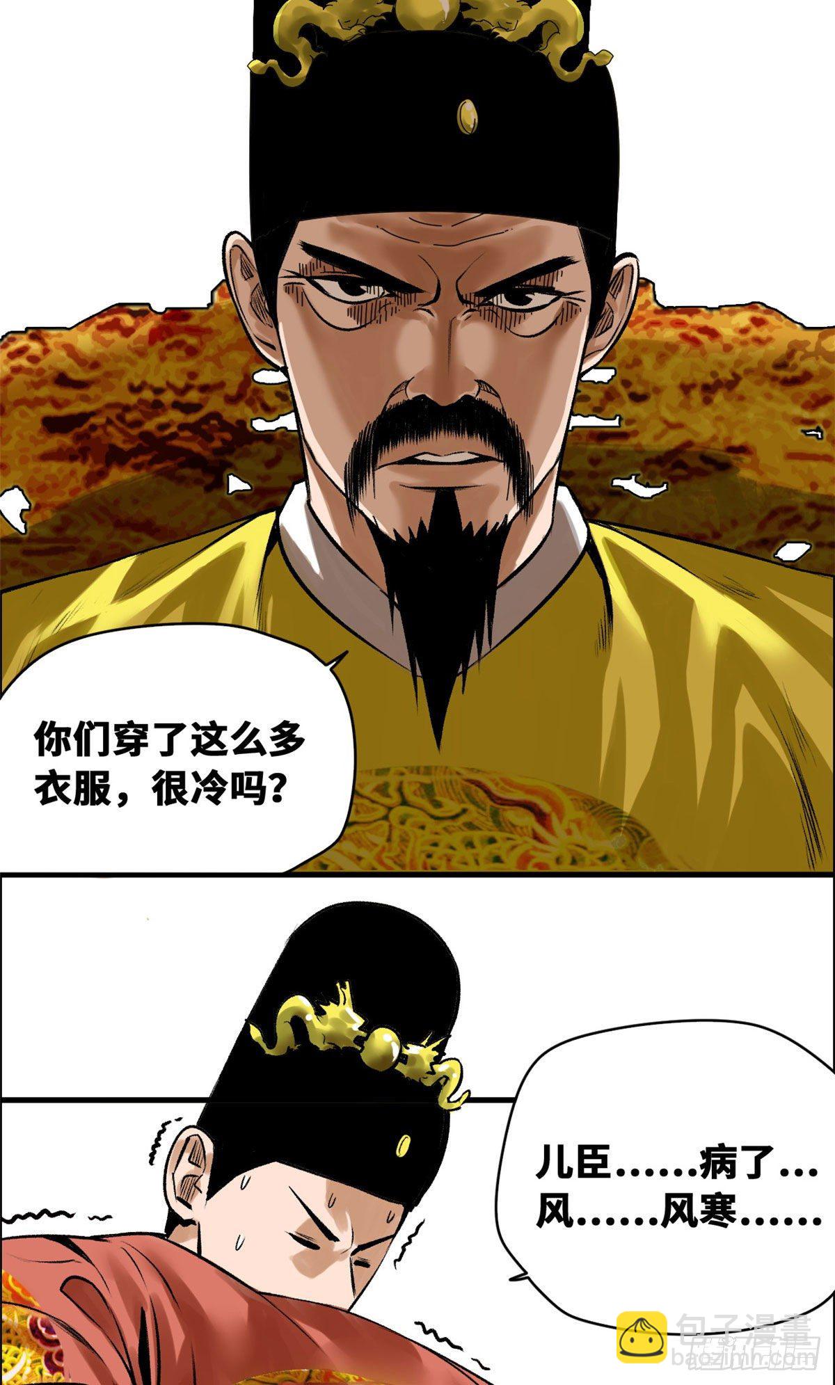 25 置之死地而后生-第26话